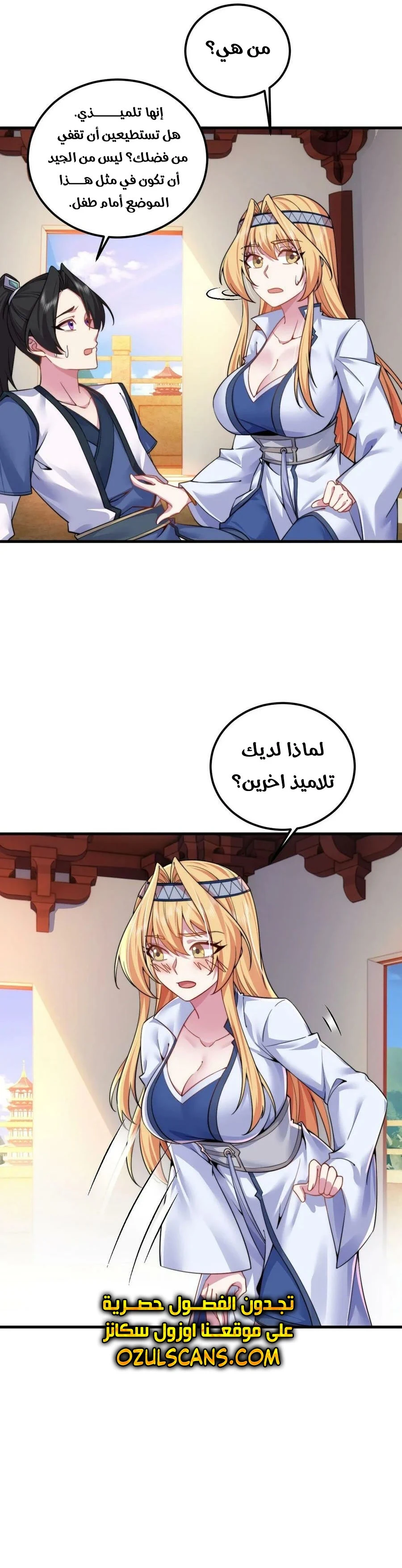Chapter Image 3