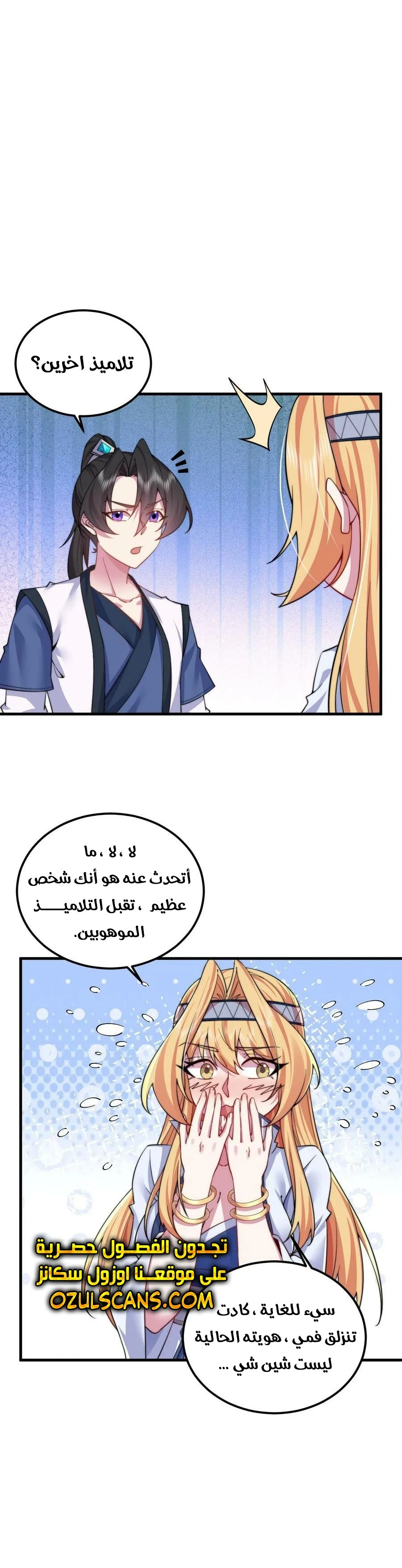 Chapter Image 4