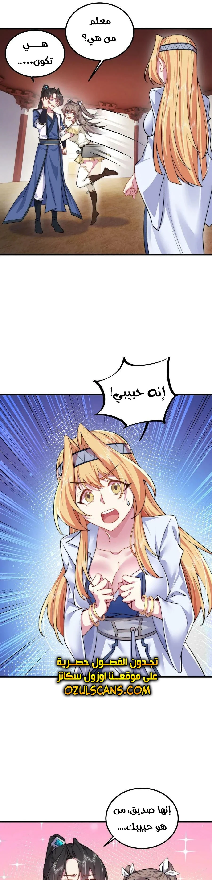 Chapter Image 5
