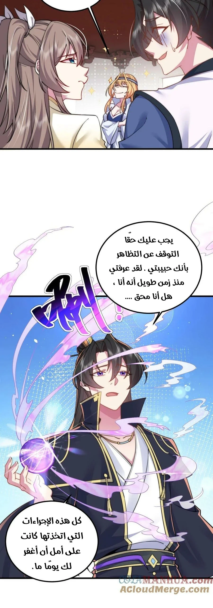 Chapter Image 9