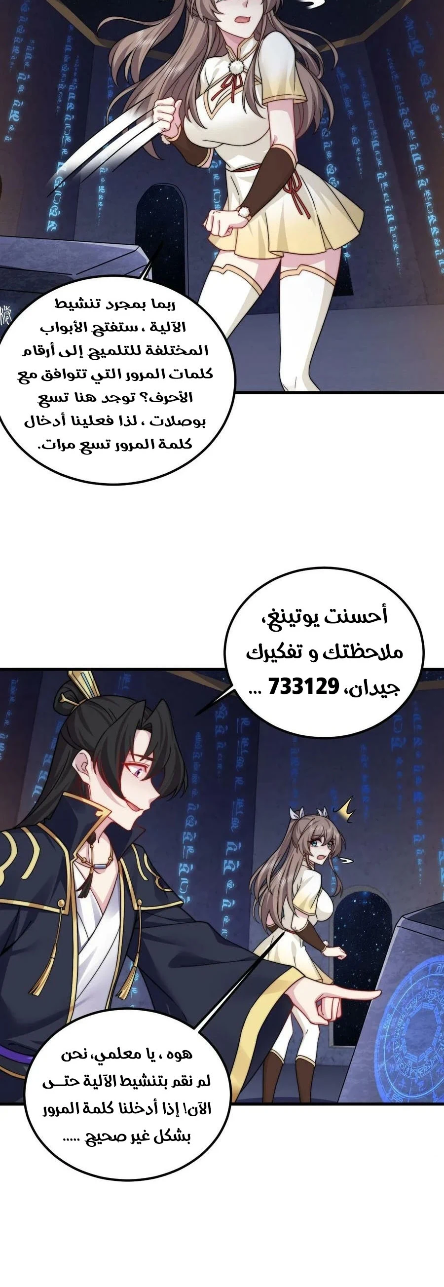 Chapter Image 11
