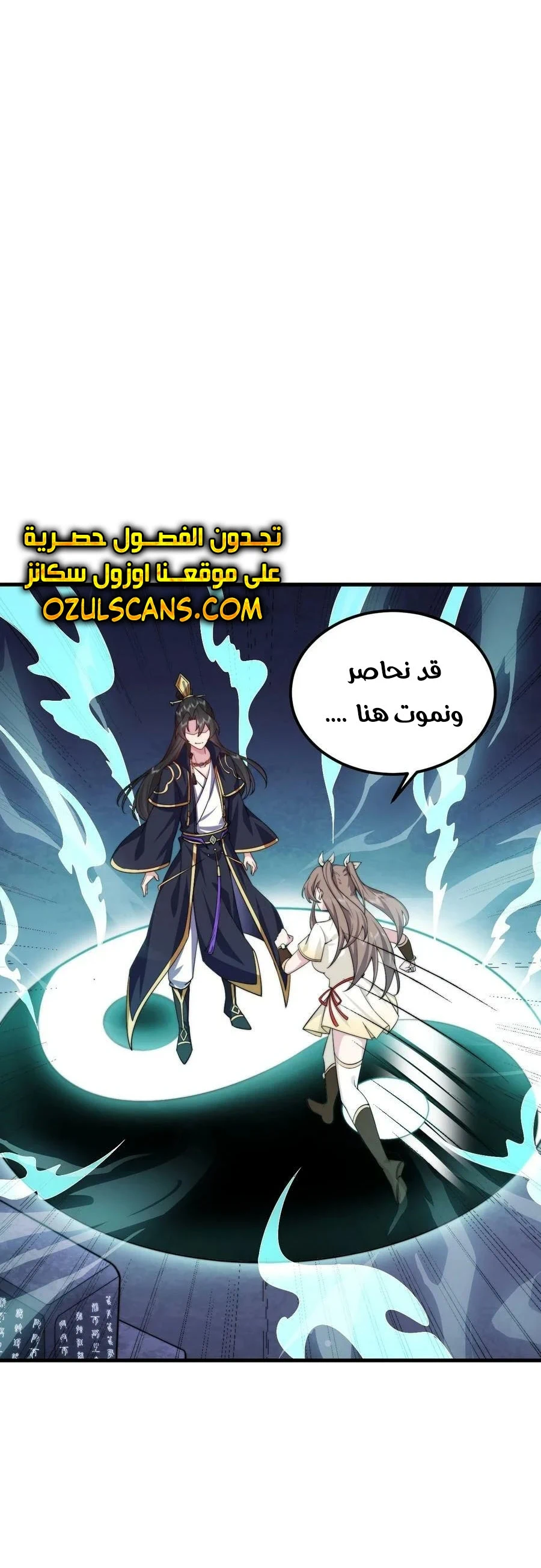 Chapter Image 12