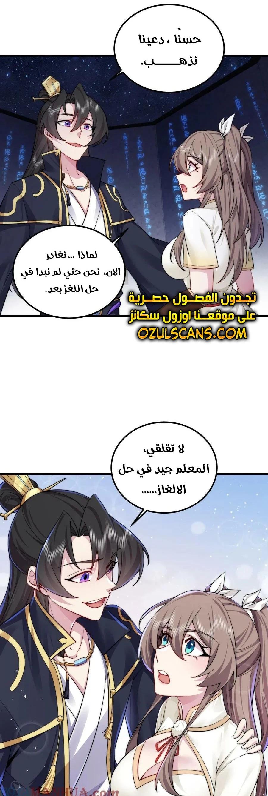Chapter Image 13
