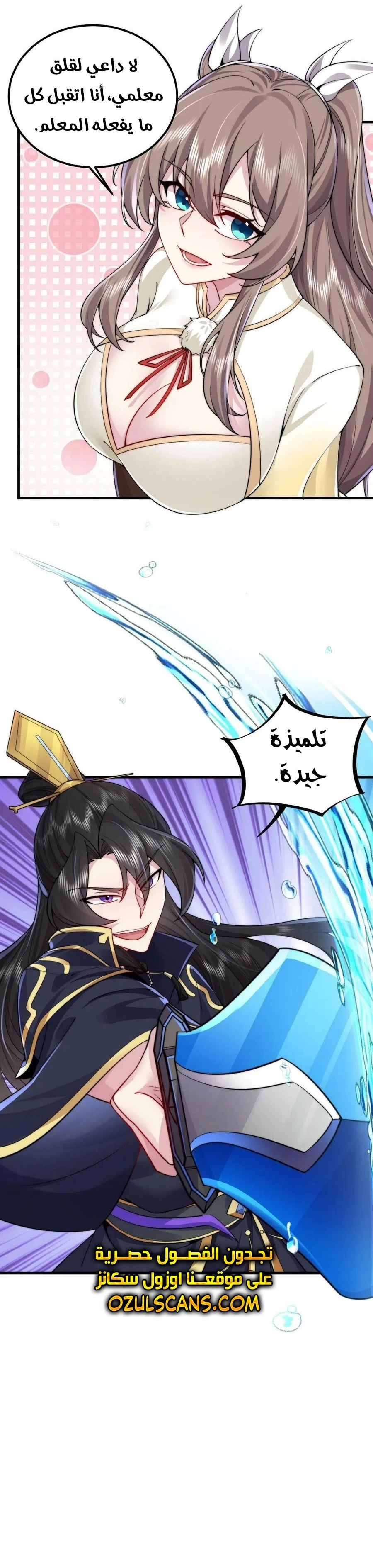 Chapter Image 4