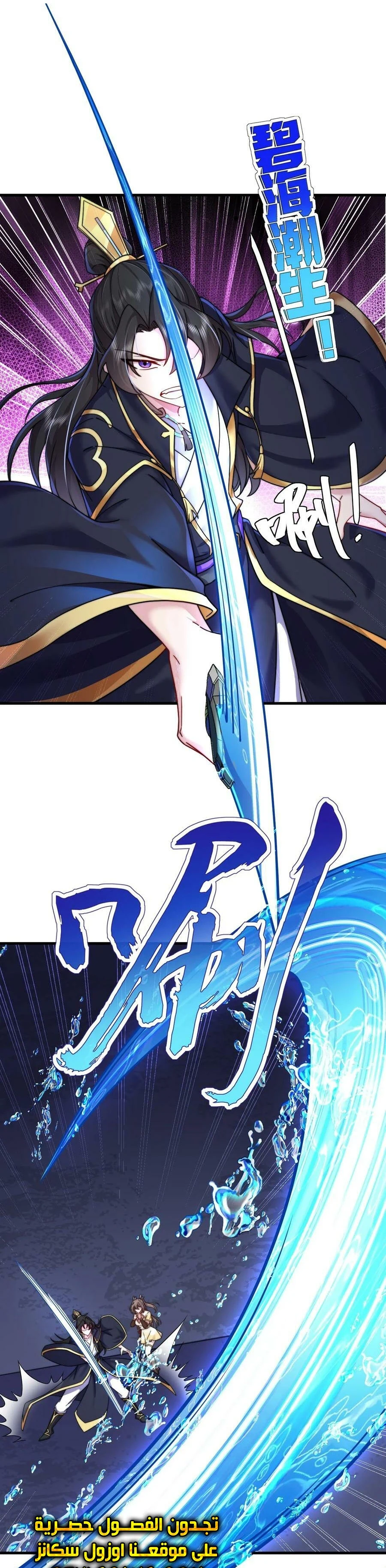Chapter Image 5