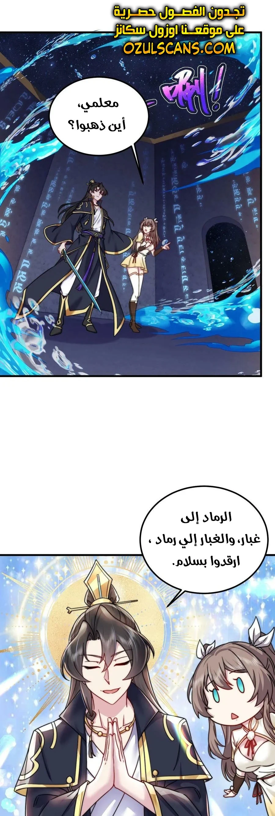 Chapter Image 7