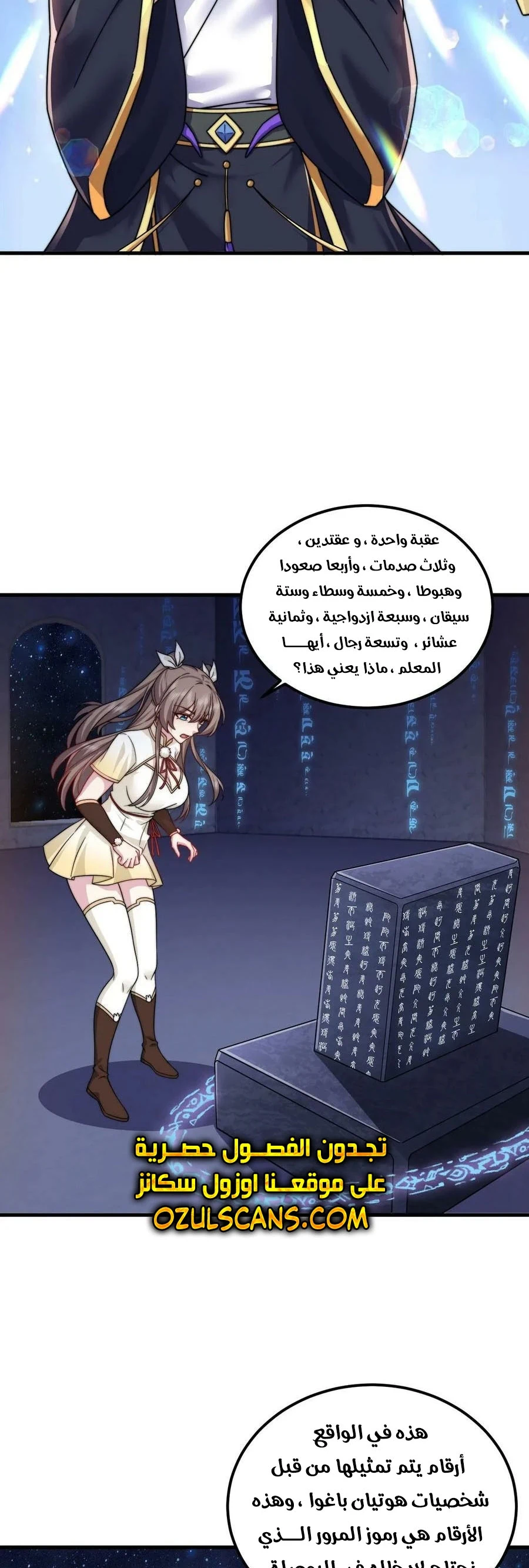 Chapter Image 8