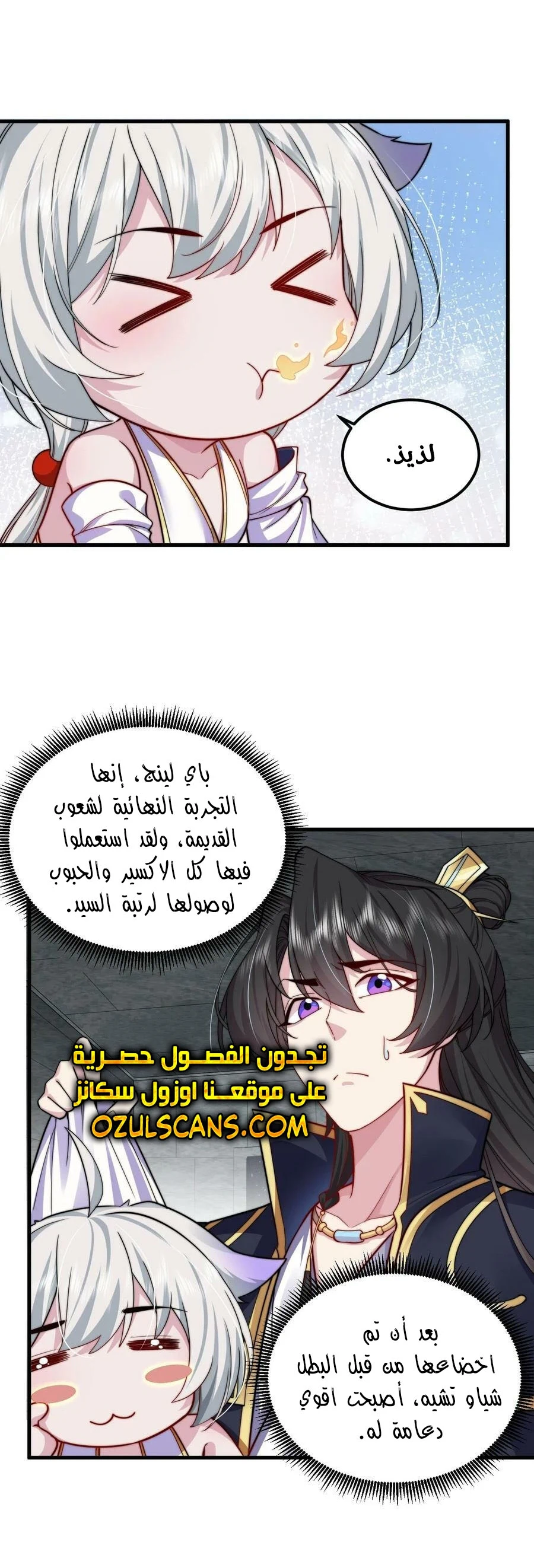 Chapter Image 10