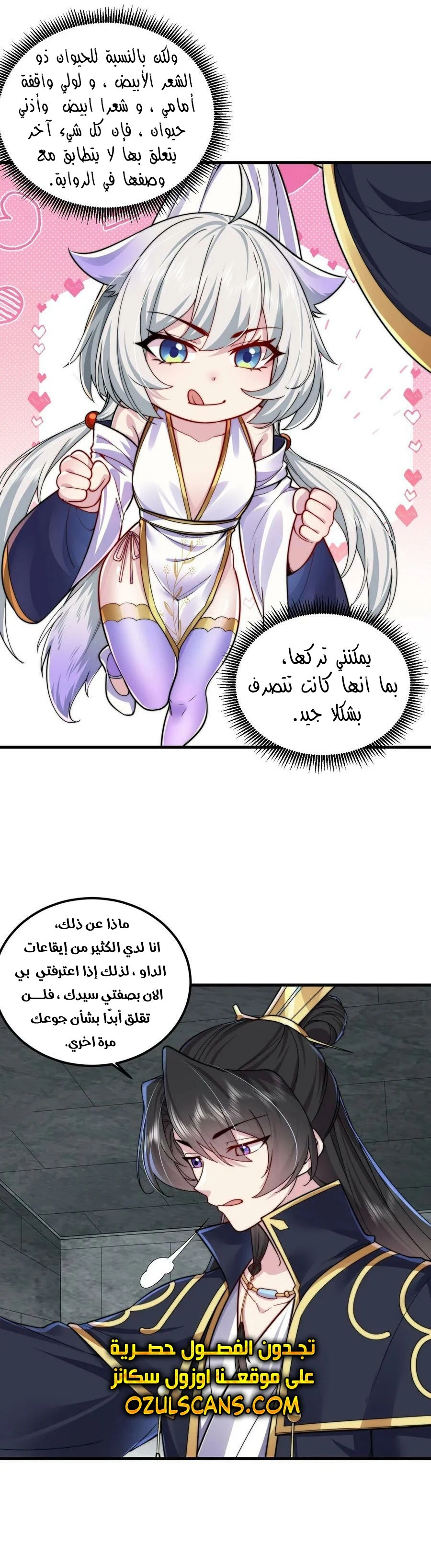 Chapter Image 11