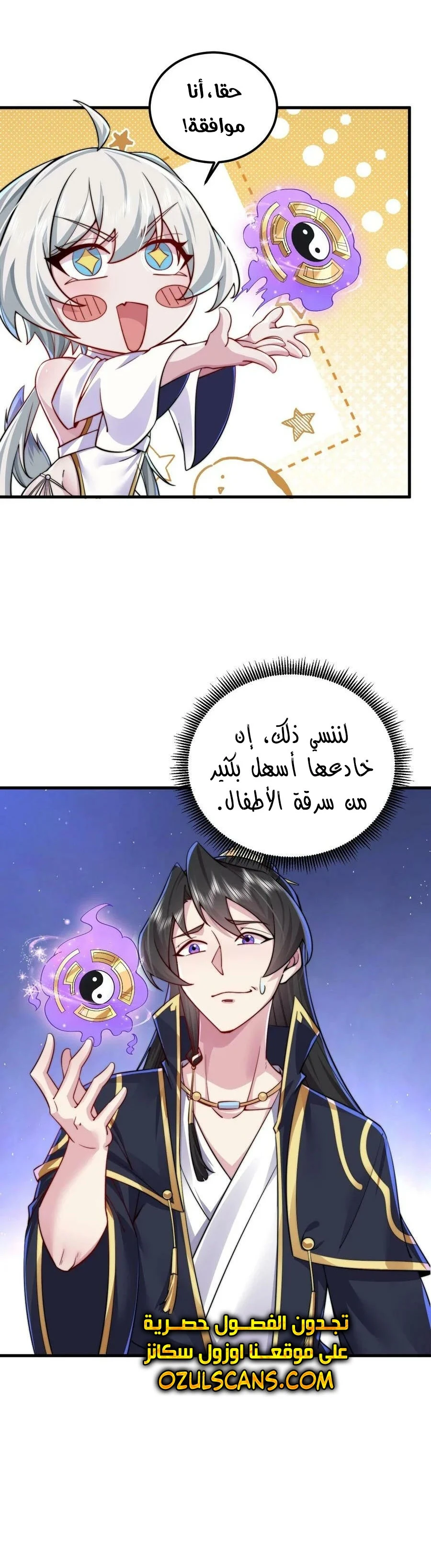 Chapter Image 12