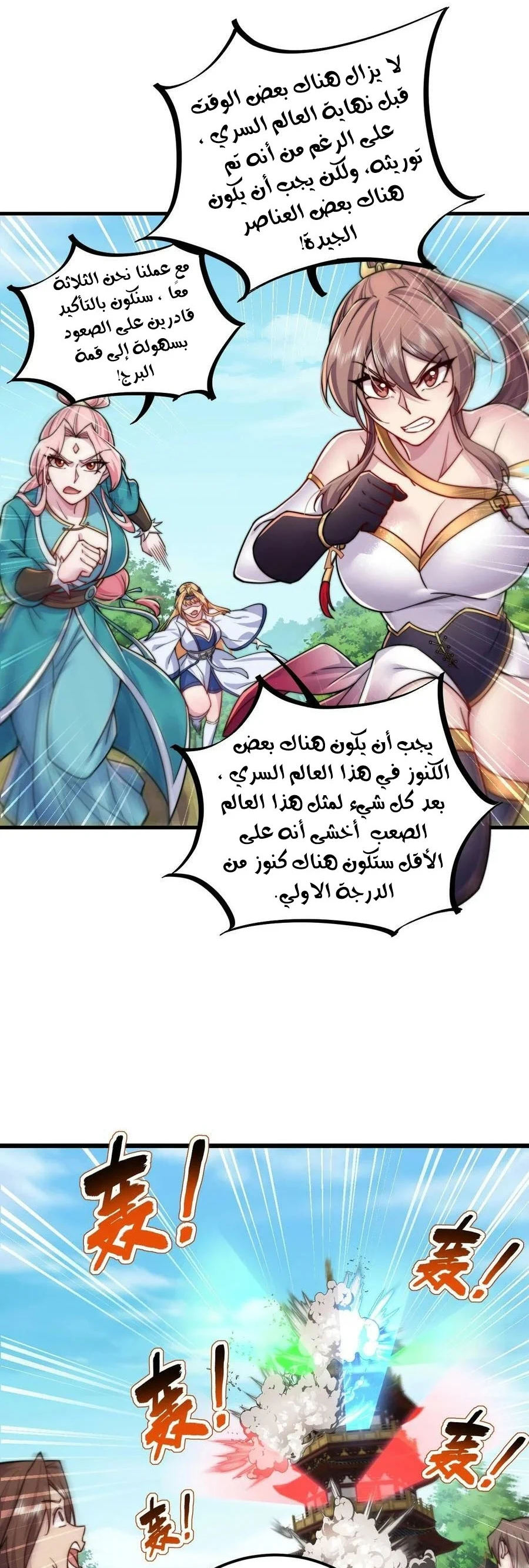 Chapter Image 21
