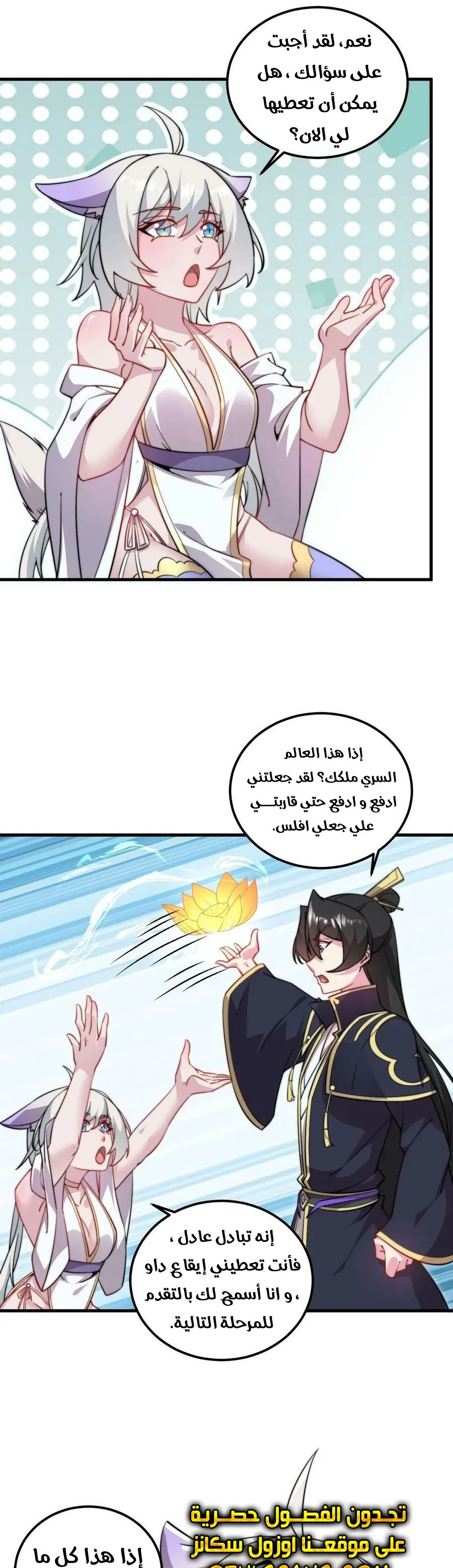 Chapter Image 3