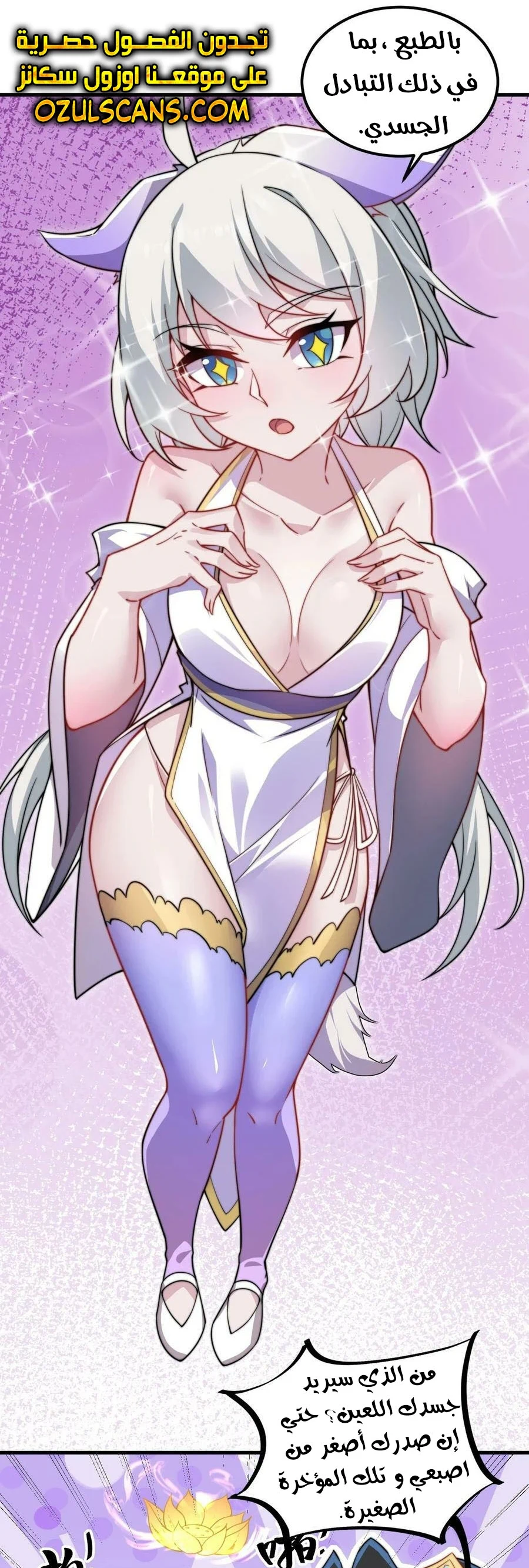 Chapter Image 5