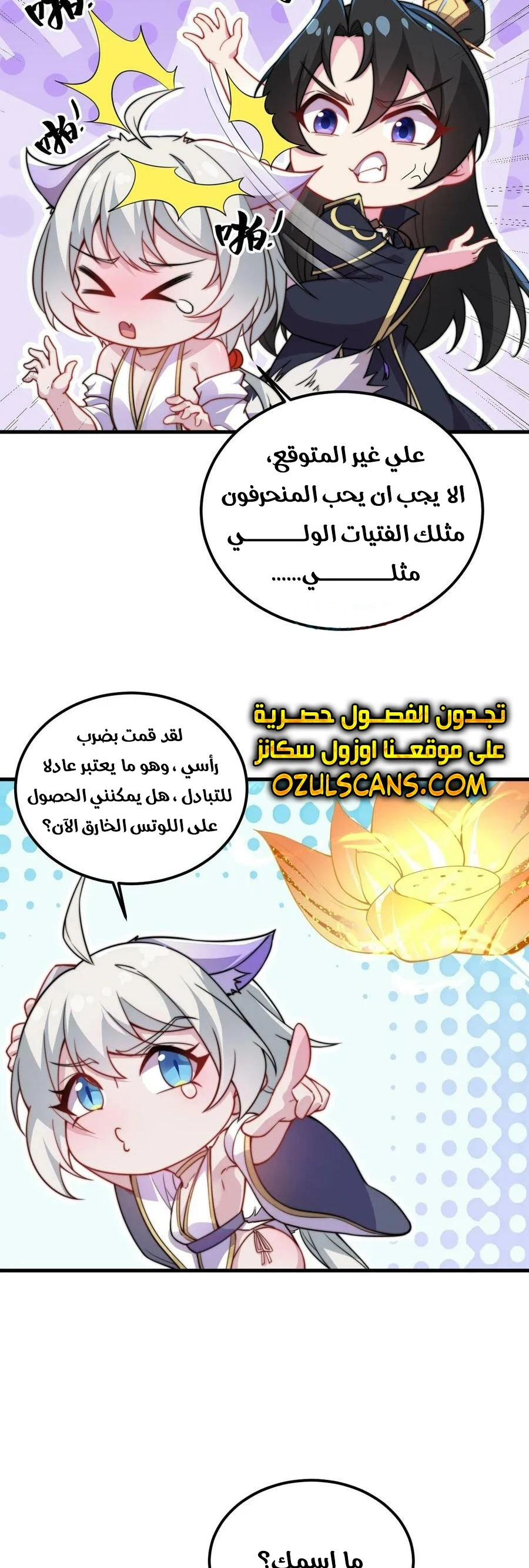 Chapter Image 6