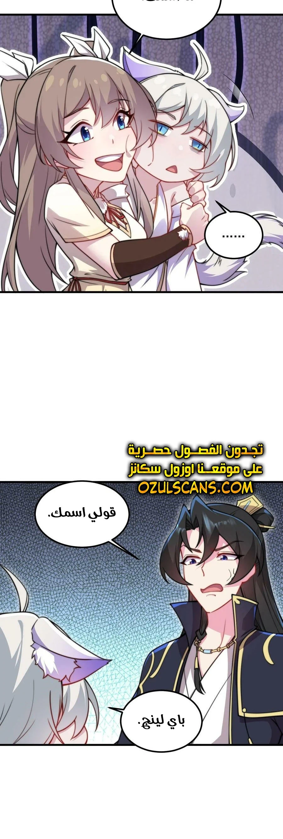Chapter Image 7