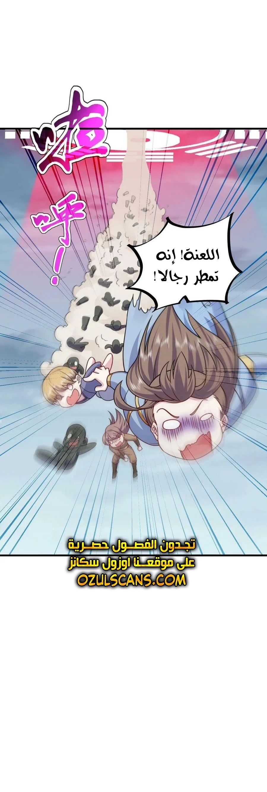 Chapter Image 11