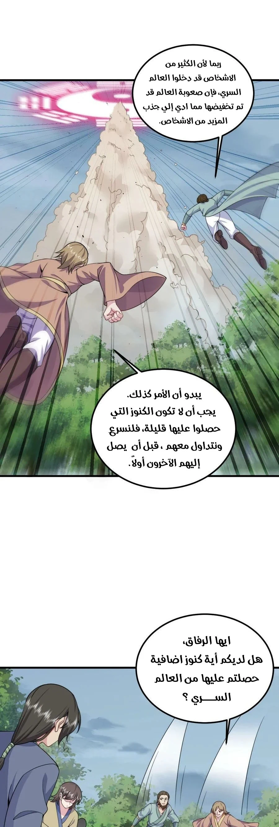 Chapter Image 12