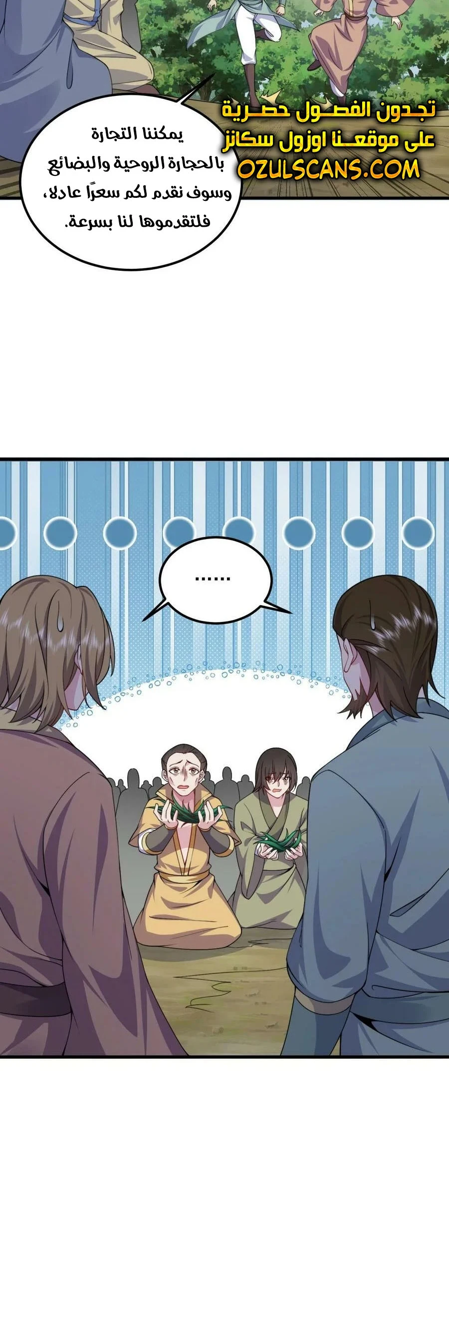 Chapter Image 13