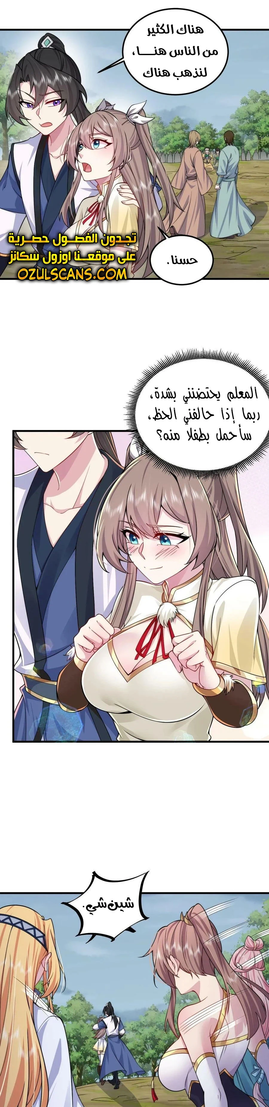 Chapter Image 14