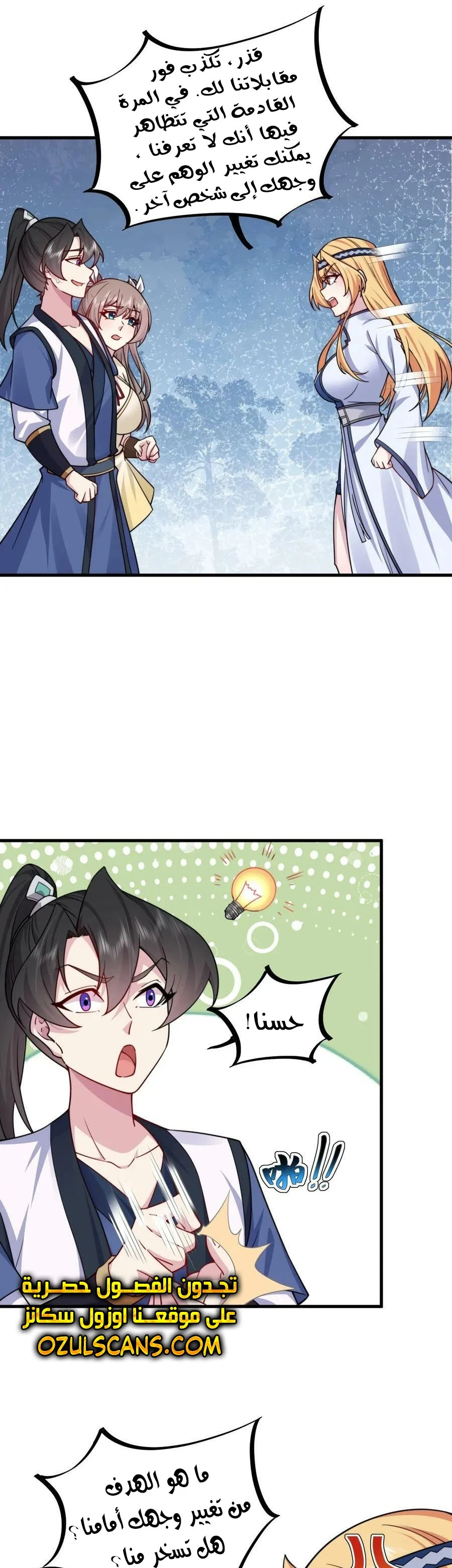 Chapter Image 16