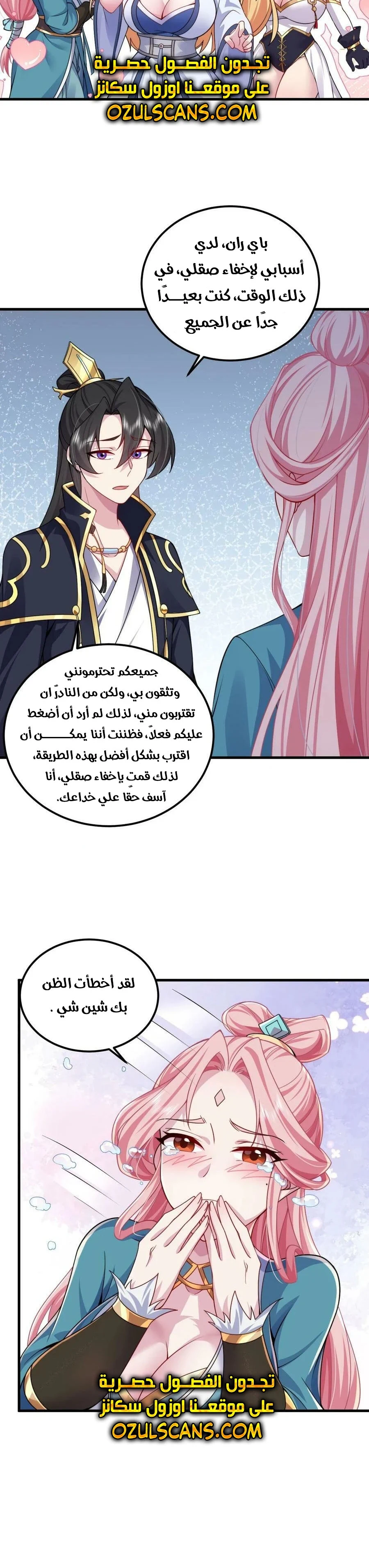 Chapter Image 19