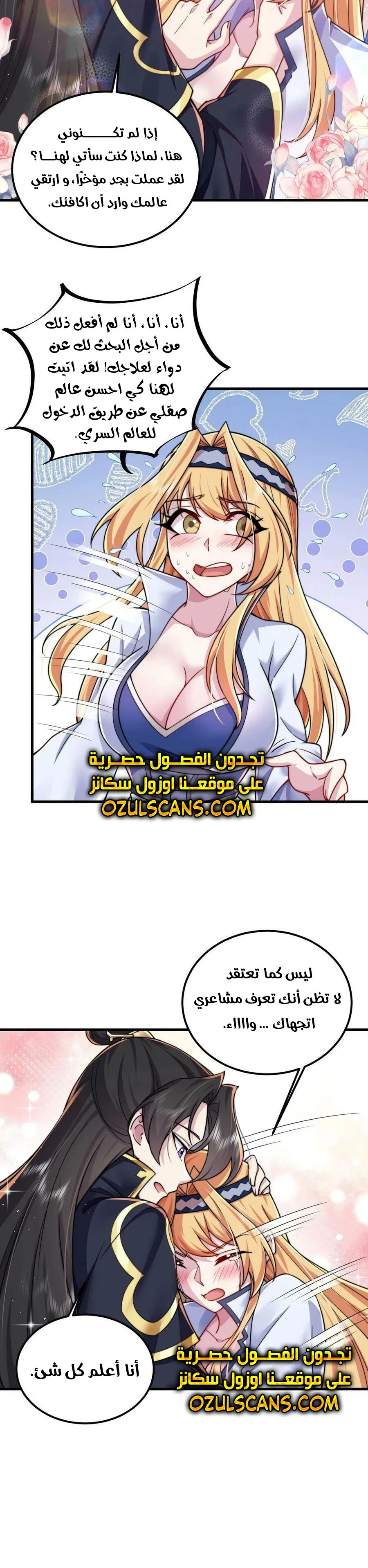 Chapter Image 23