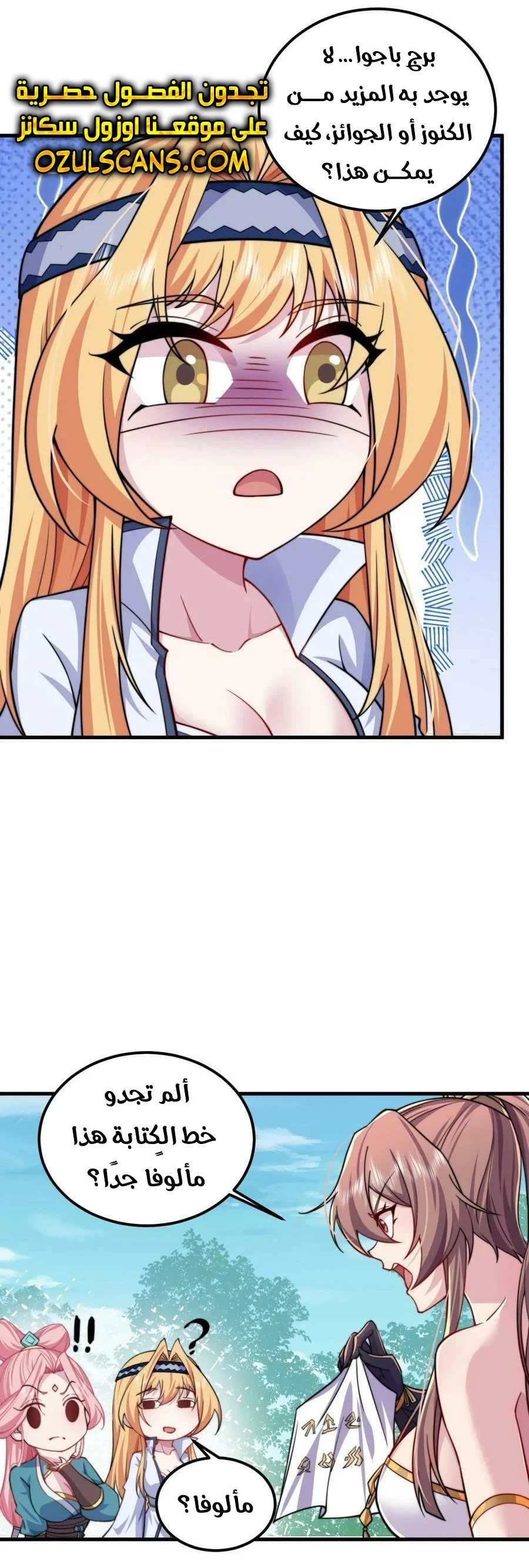 Chapter Image 3