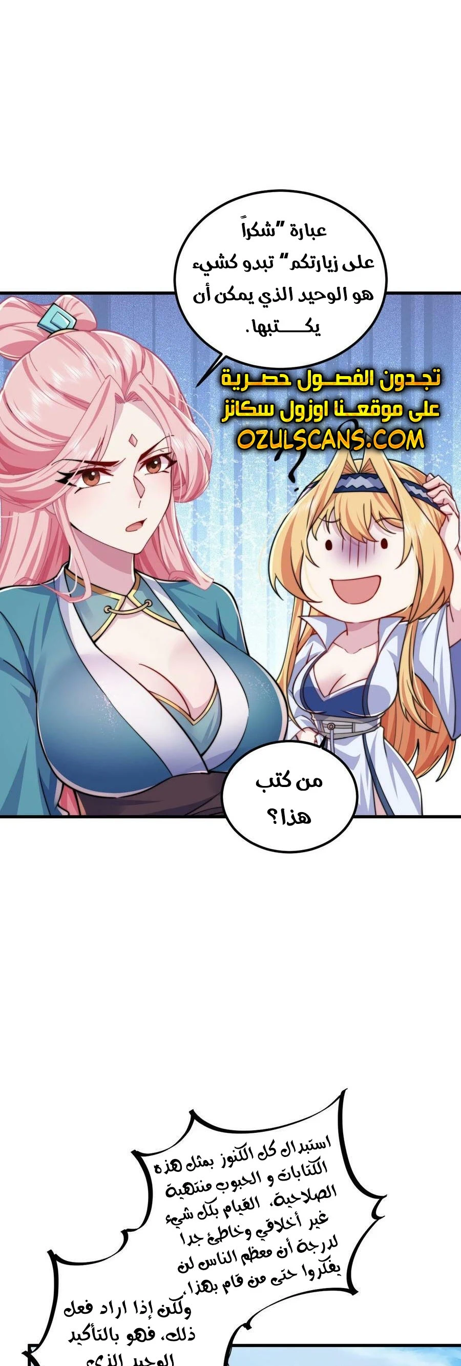 Chapter Image 4