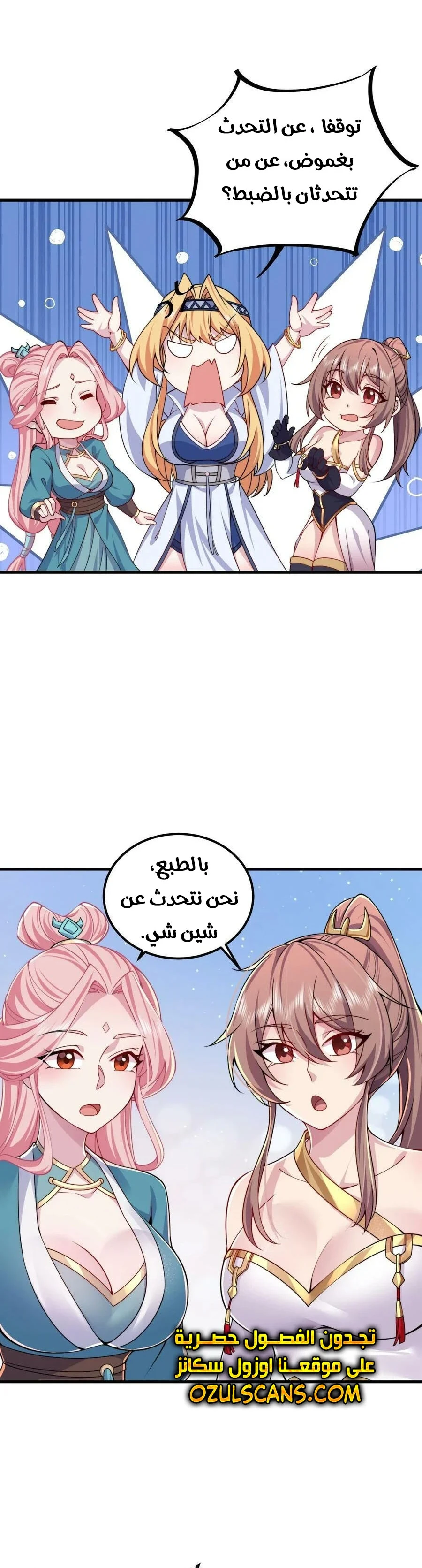 Chapter Image 6