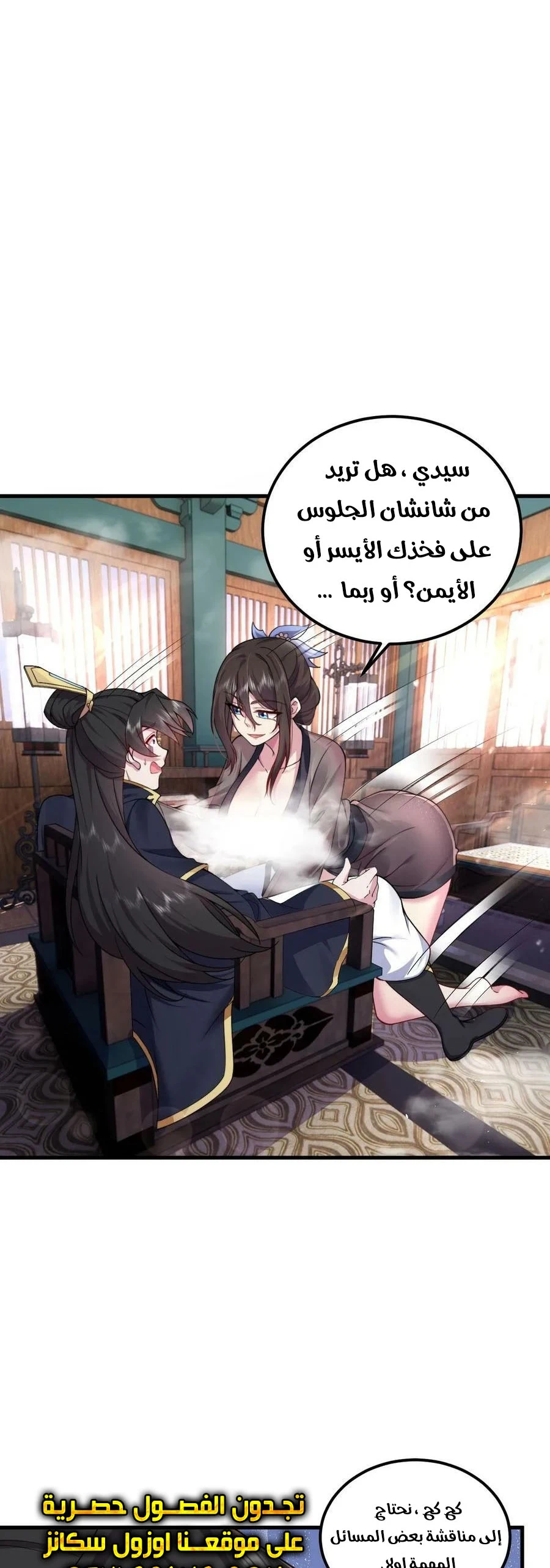 Chapter Image 11