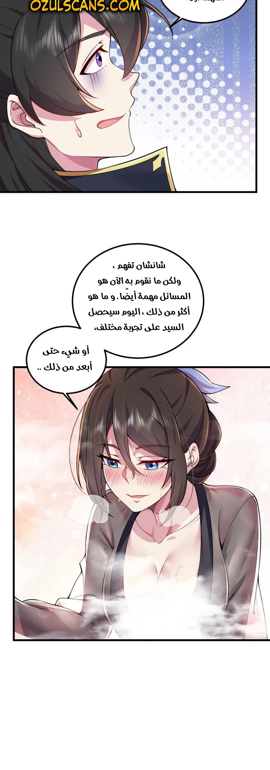 Chapter Image 12