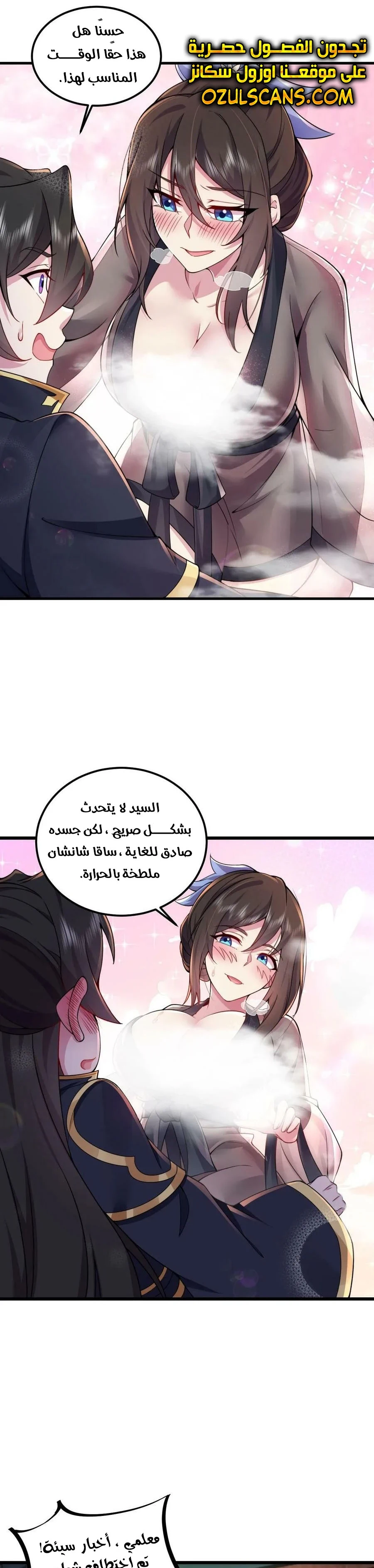 Chapter Image 13
