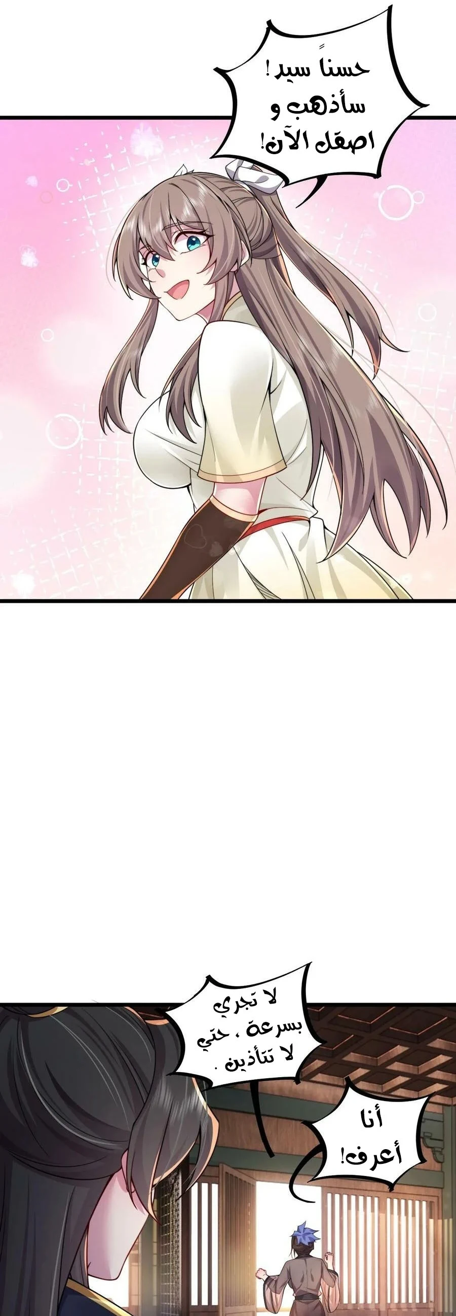 Chapter Image 17