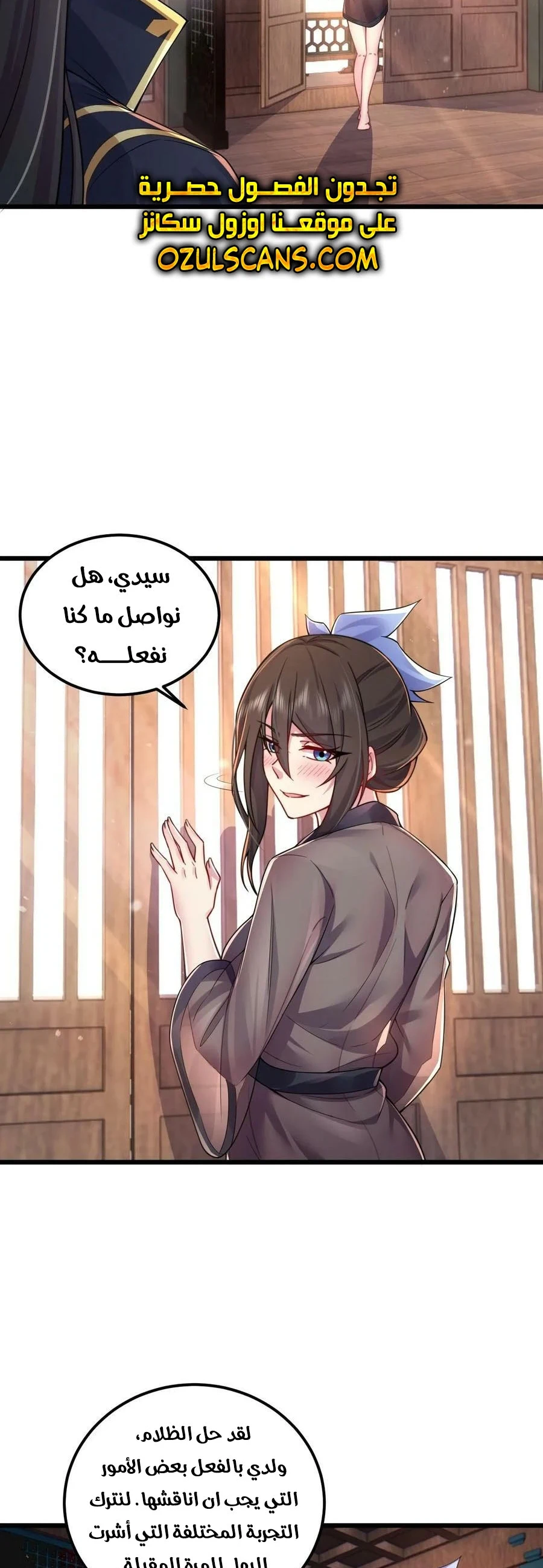 Chapter Image 18