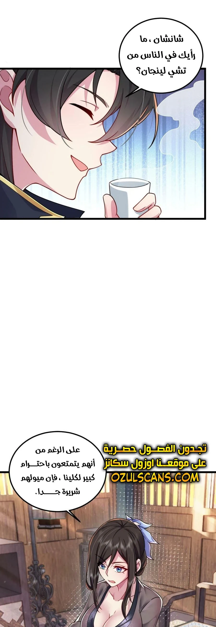 Chapter Image 21