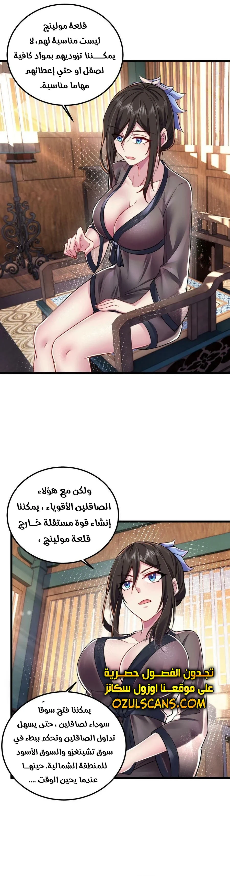 Chapter Image 23