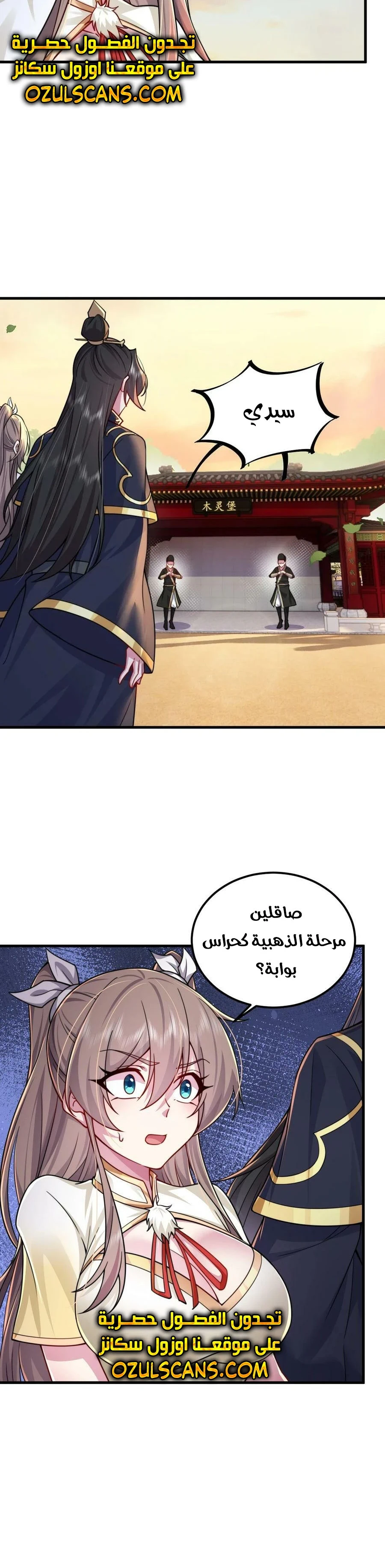Chapter Image 2