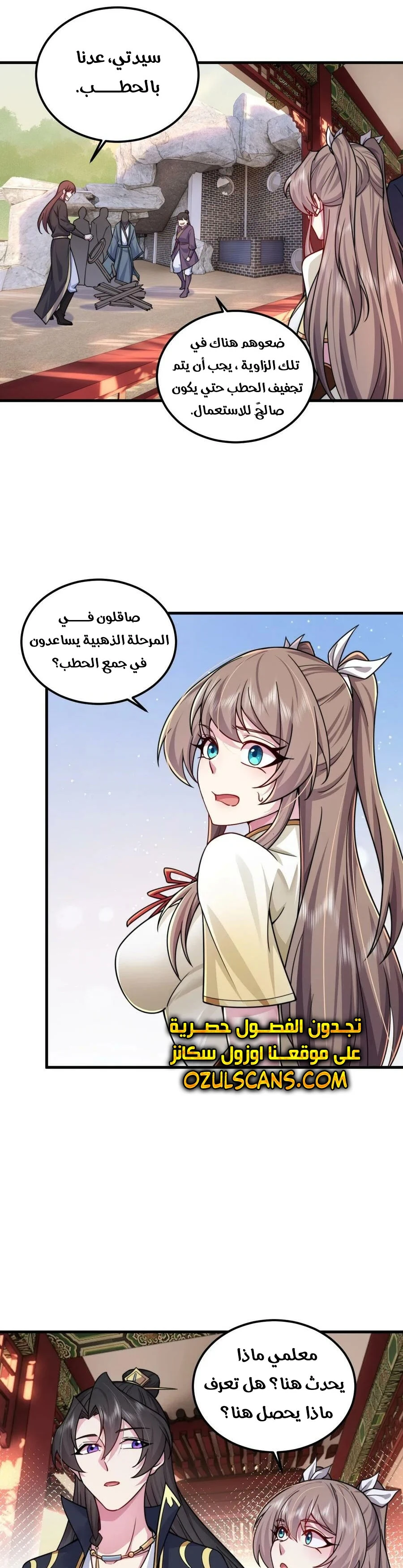 Chapter Image 3