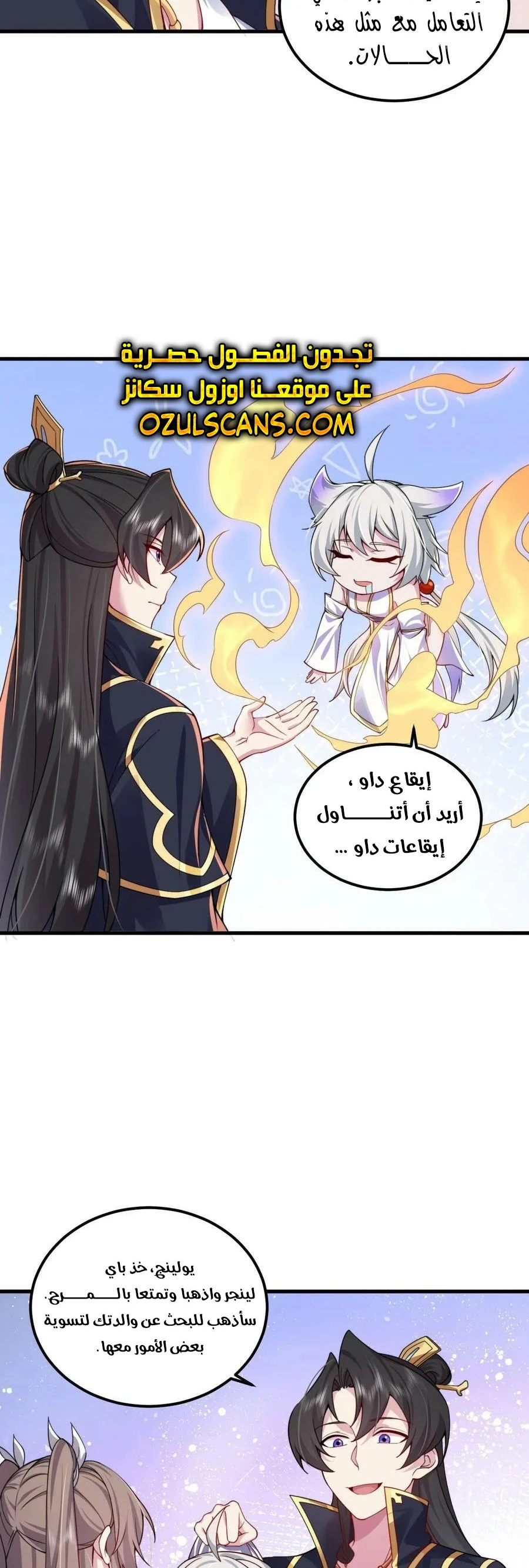 Chapter Image 6