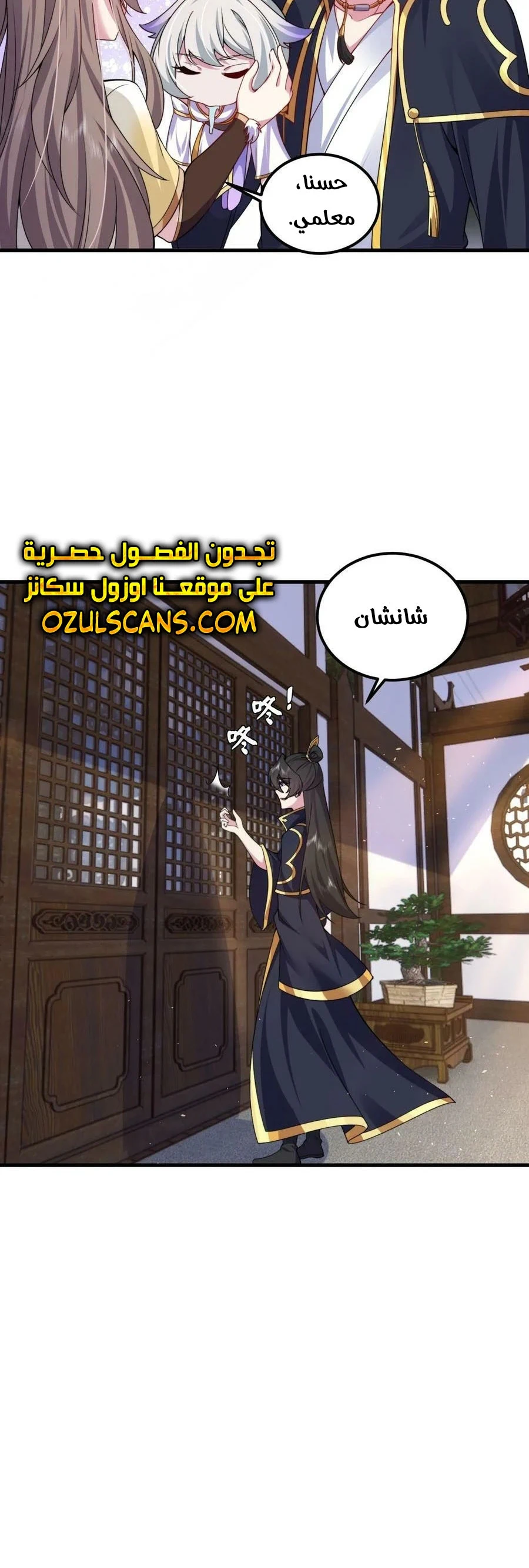 Chapter Image 7