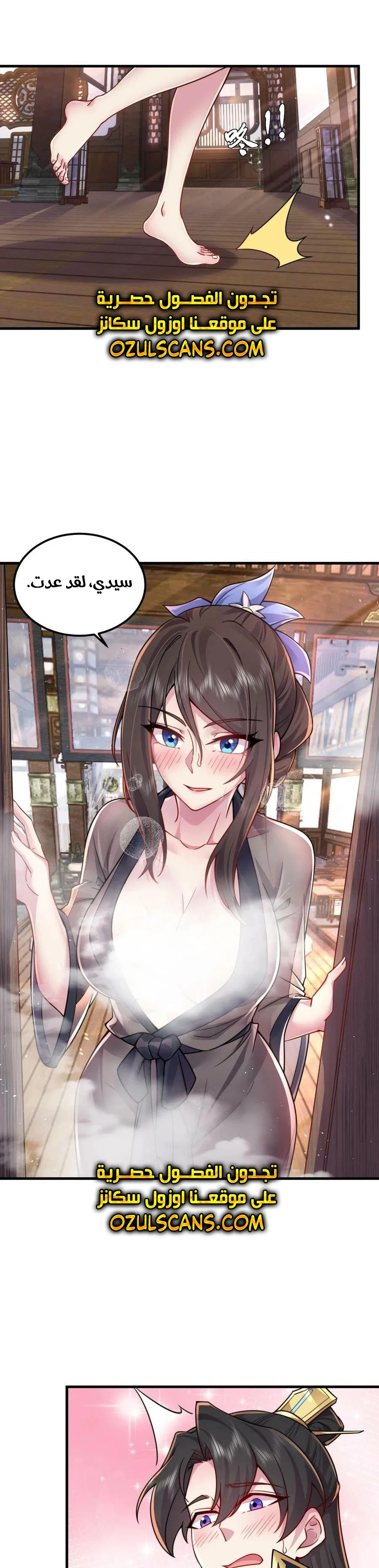 Chapter Image 8