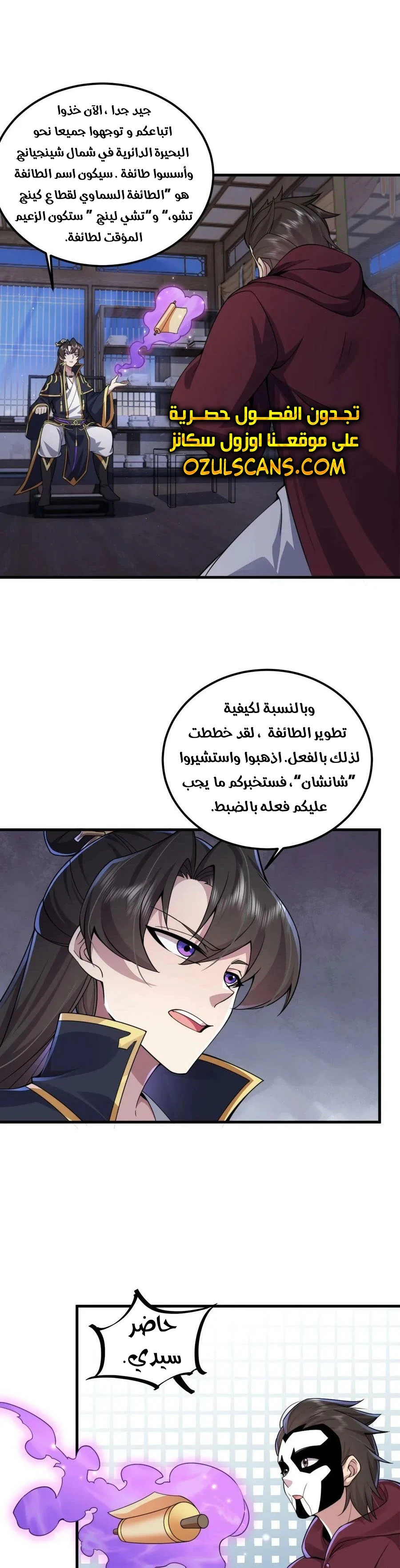 Chapter Image 10