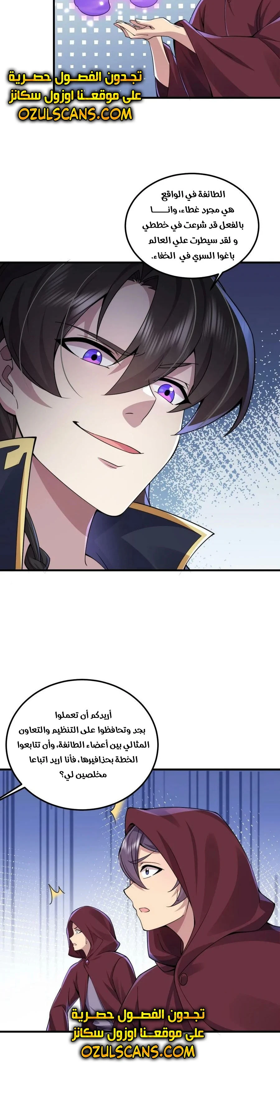 Chapter Image 11