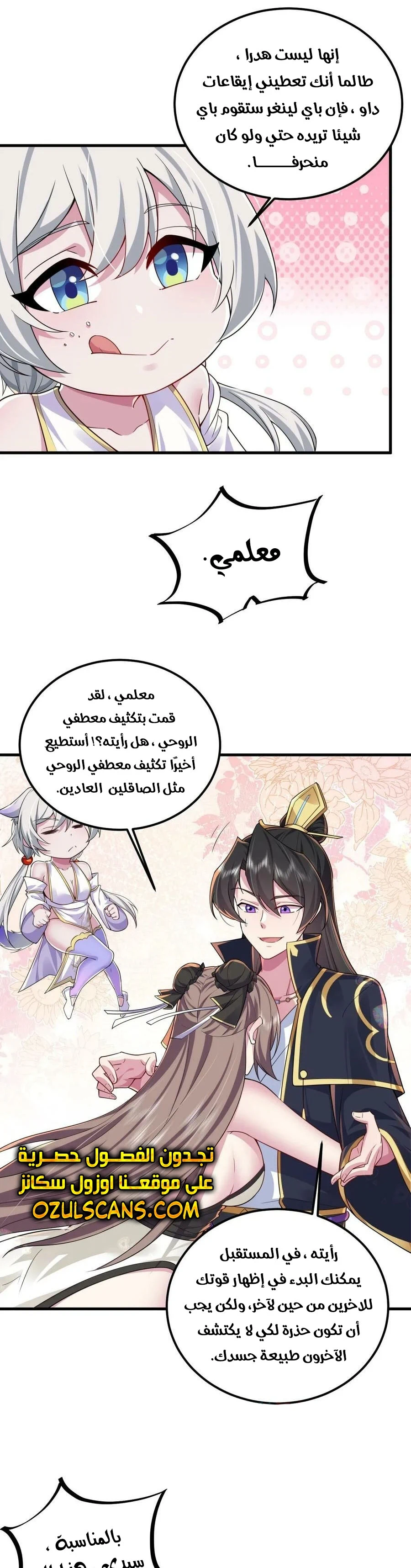 Chapter Image 16