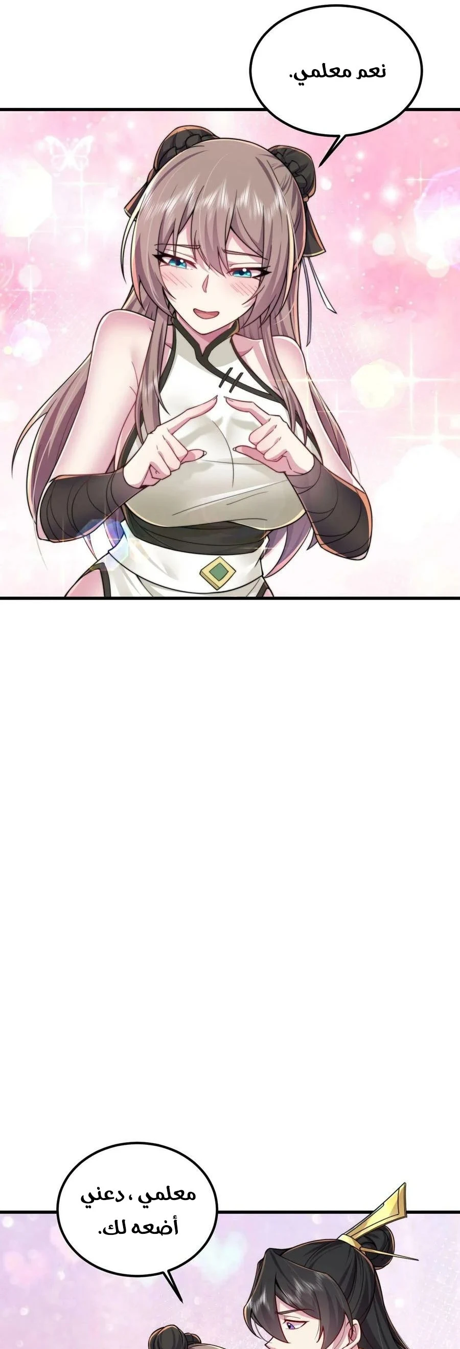 Chapter Image 18