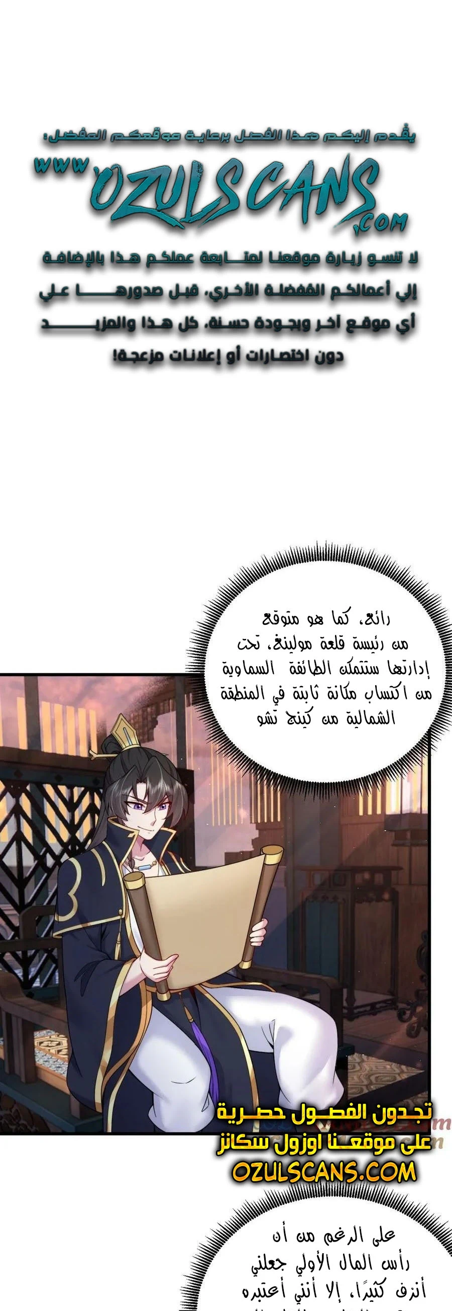 Chapter Image 1