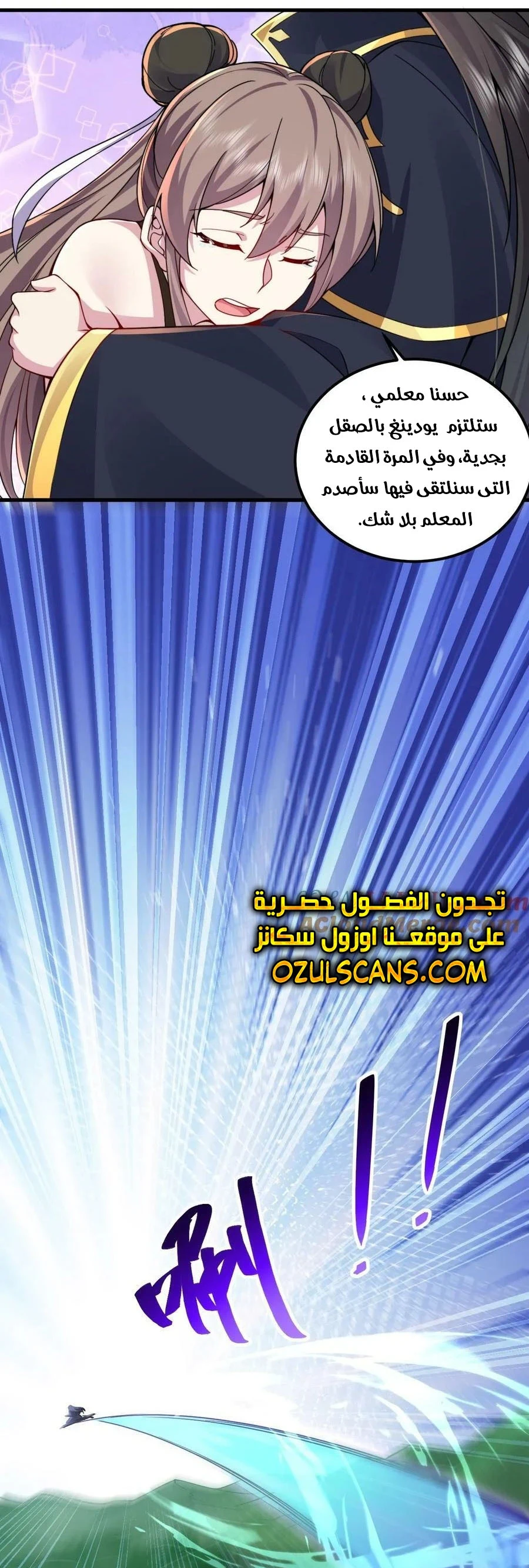 Chapter Image 20