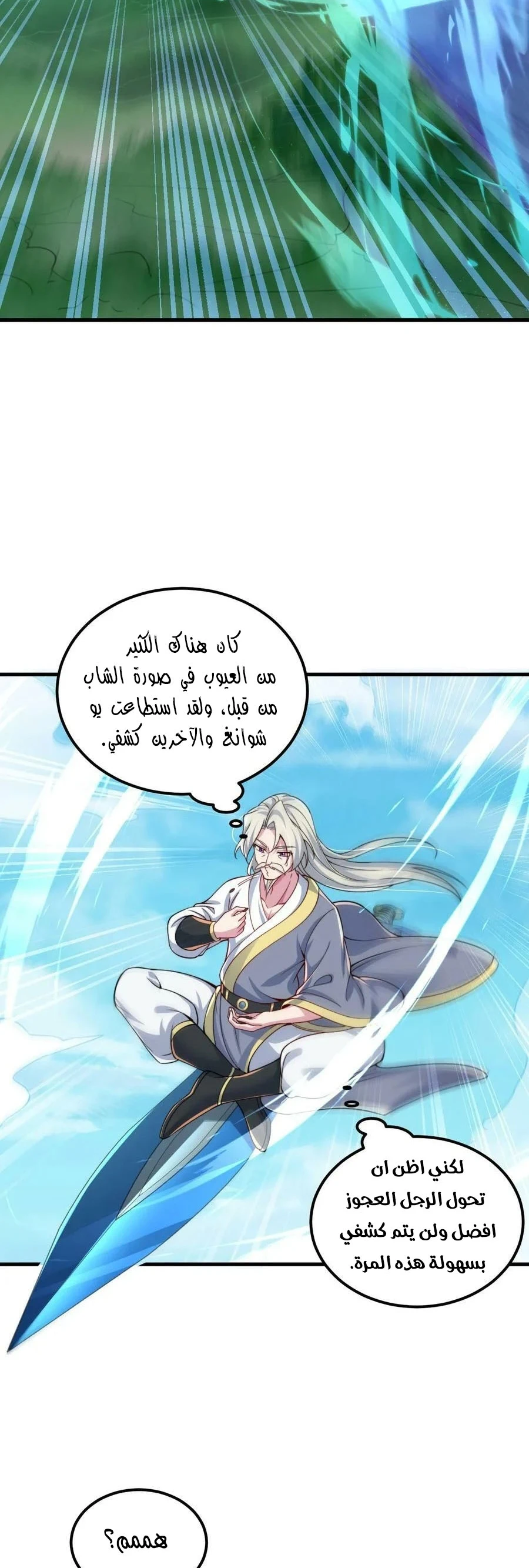 Chapter Image 21