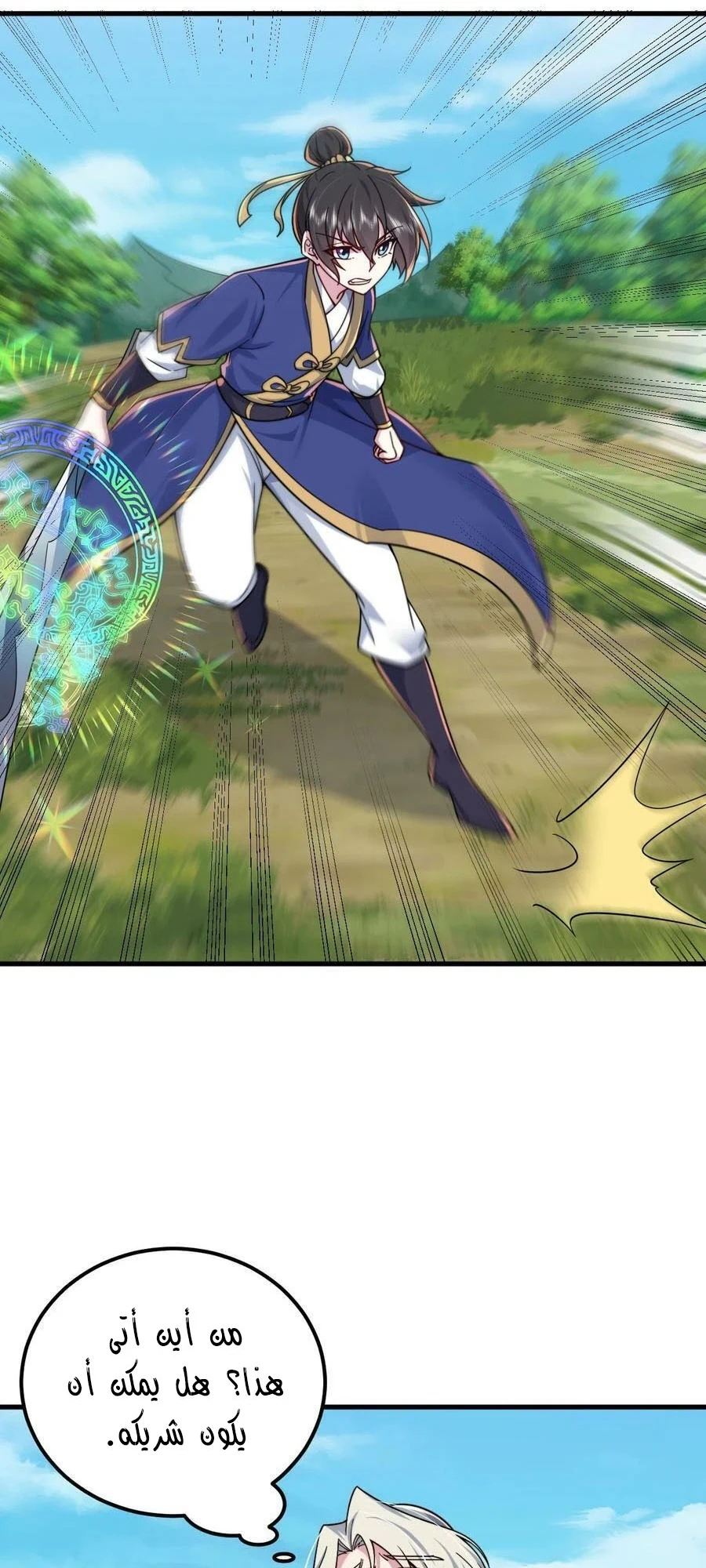 Chapter Image 26