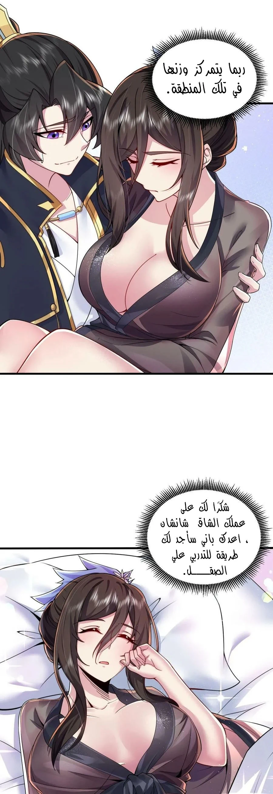 Chapter Image 4